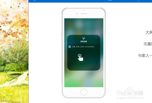 怎么把iPhone X投屏到电脑你知道吗?