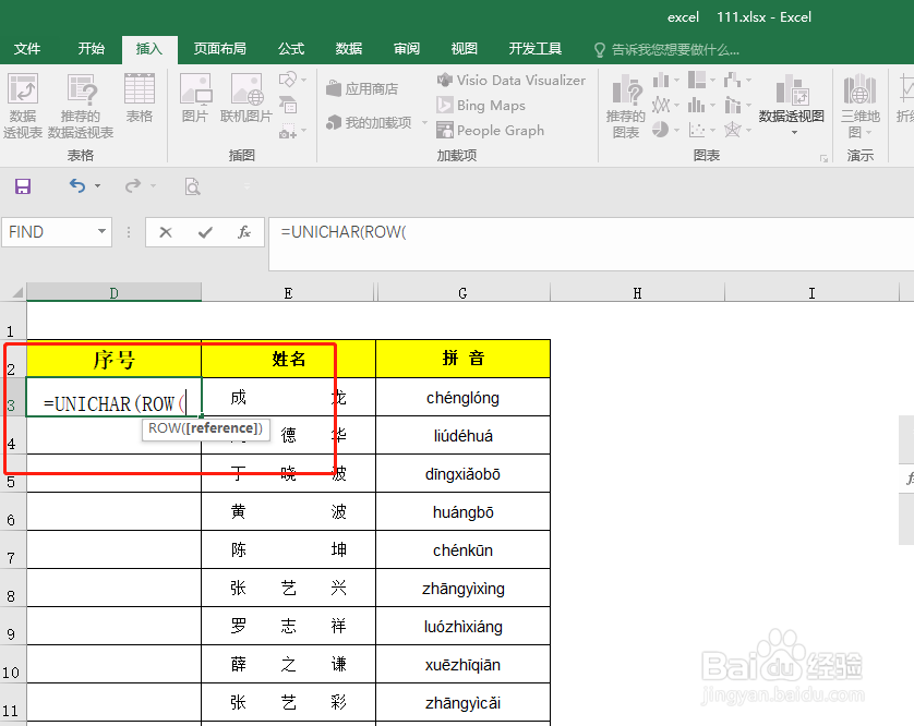 EXCEL 带圈的序号