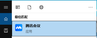 腾讯会议PC端如何在会议中开启美颜