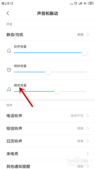 微信支付二维码收款如何开启语音提醒?
