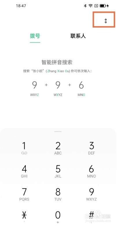 oppo手机如何开启来电闪光灯