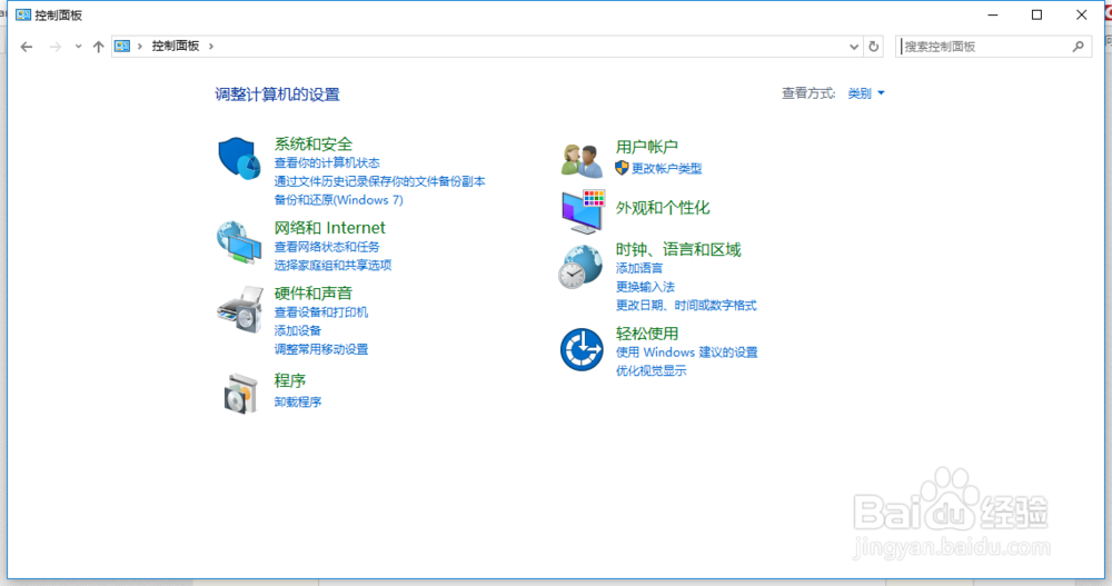 win10如何打开控制面板（两步，超简单）