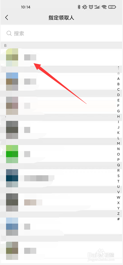 微信群里专属红包怎么发