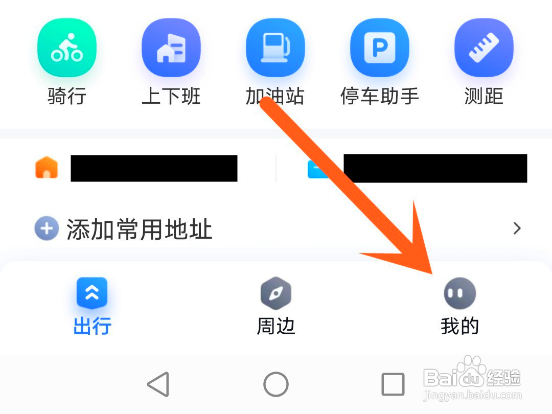 百度地图如何设置新手导航模式