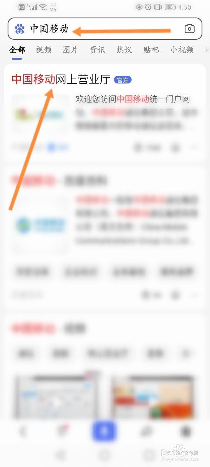 中国移动官网怎么登录