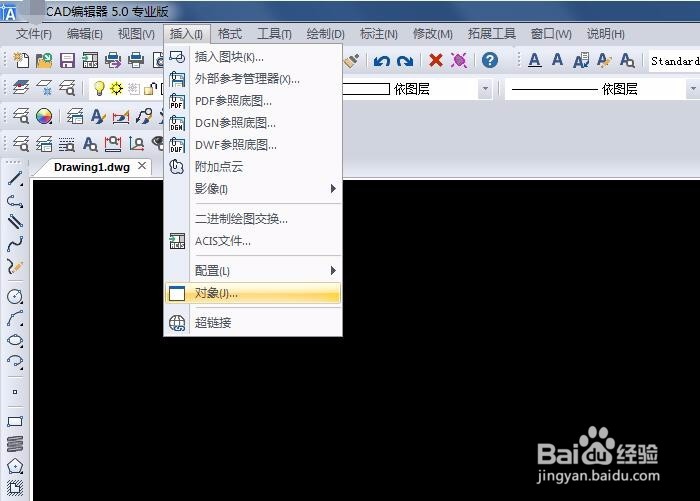 如何在CAD中快速新建一个表格，并编辑内容