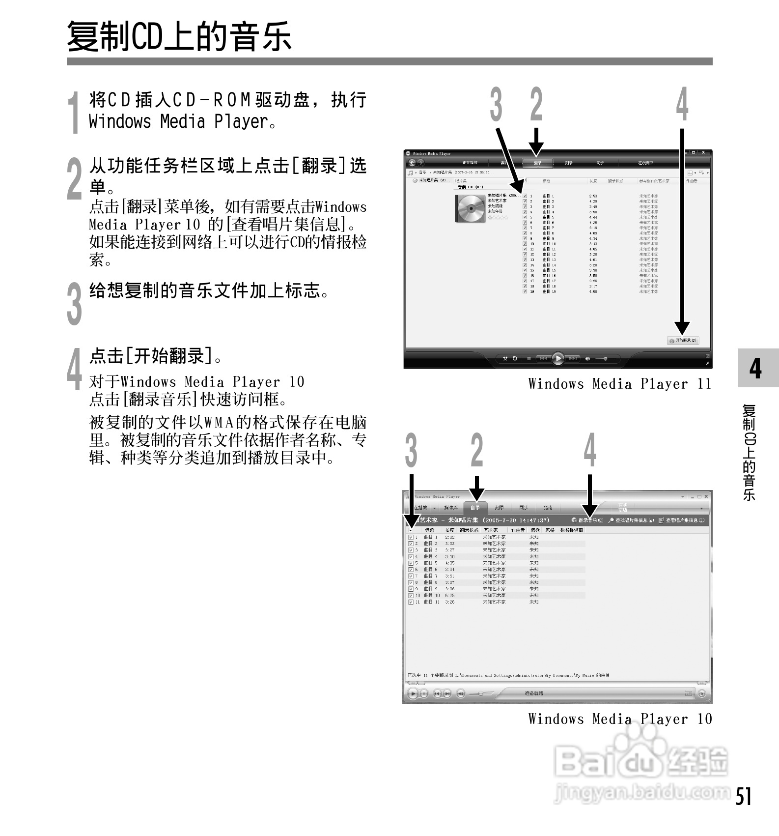 奥林巴斯录音笔WS-331M型使用说明书:[6]