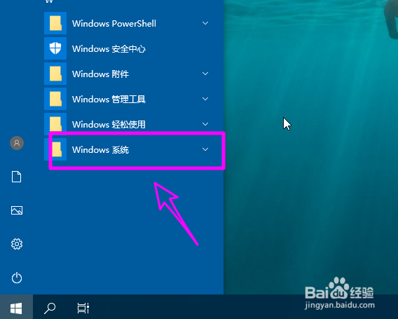 win10怎么启用或关闭windows功能