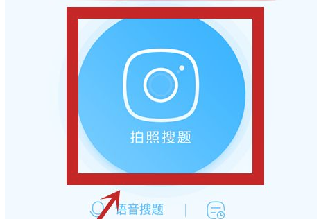 搜答案用什么软件最好