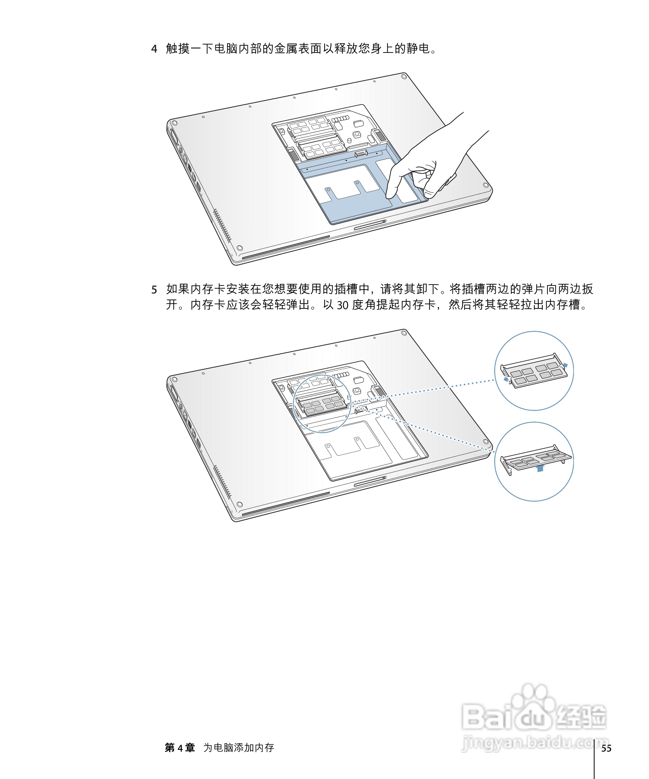 苹果Powerbook G4 17英寸笔记本使用说明书:[6]