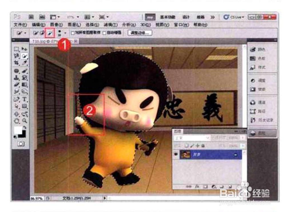 ps利用快速选择工具选取图像