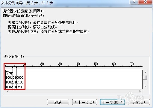 office2010小技巧：[6]excel一列分为两列