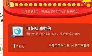 18年12月支付宝瓜分15亿红包活动怎么参加?