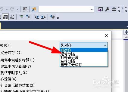 SQL Server如何设置查询文本选项