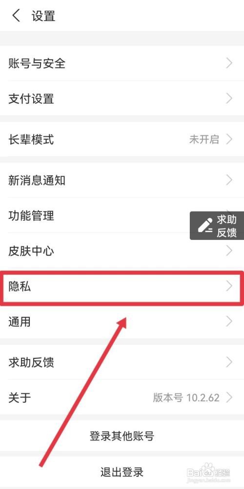 支付宝怎么设置指纹或者手势解锁？