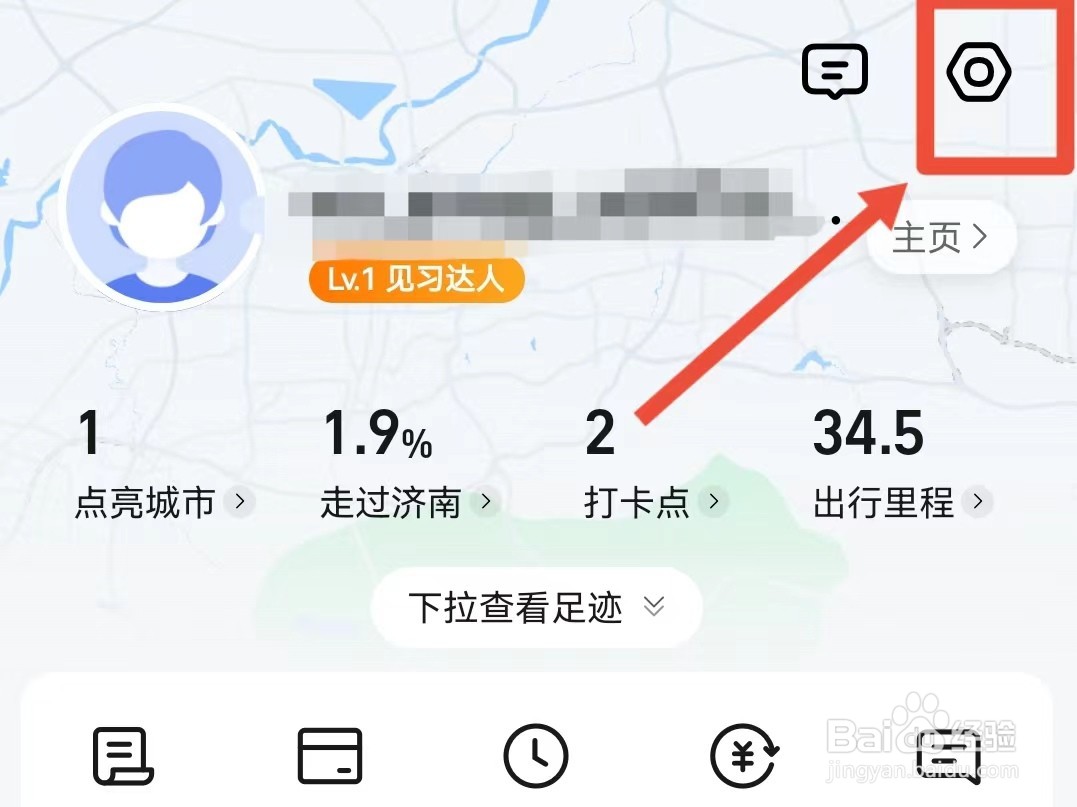如何查看高德地图使用过的主题