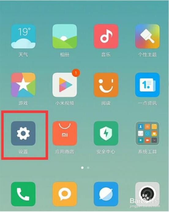 小米手机怎么切换输入法