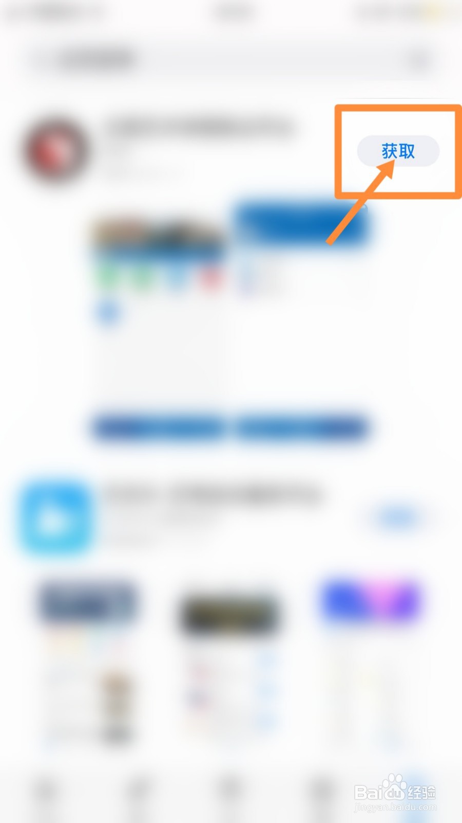 如何在iphone手机中下载云艺招考