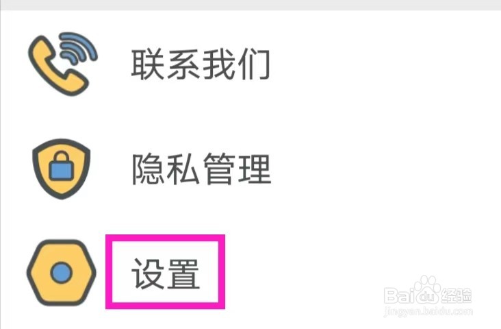 贝乐虎儿歌的收件信息如何查找