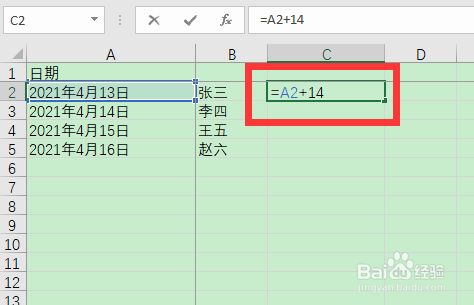 excel如何让日期加上14天