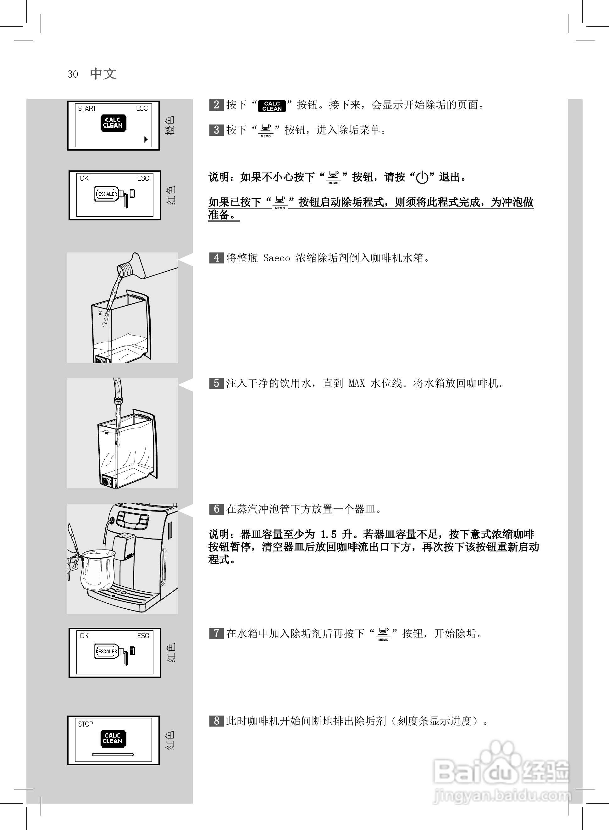 飞利浦HD8751全自动咖啡机使用说明书:[3]