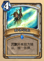 炉石传说新手选牌攻略jjc：[4]牧师篇