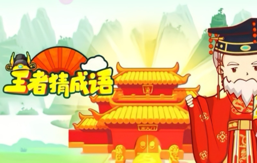 能赚红包的手游排行榜第一