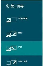 windows 8连接投影仪