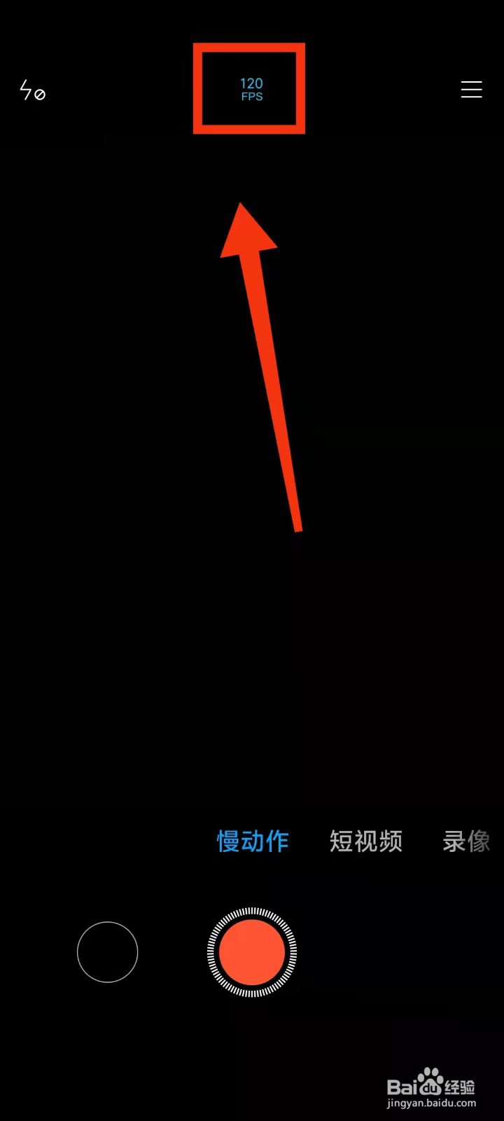 小米手机怎样调节拍摄慢动作时的“视频画质