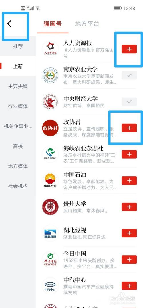 强国订阅如何获得订阅积分