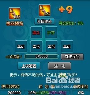 梦幻飞仙攻略教你合理消费成就最强战力