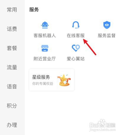 电信如何才能开通volte功能