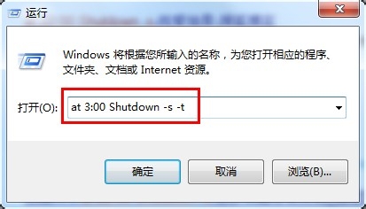 用最简单的方法让Windows系统的电脑定时关机