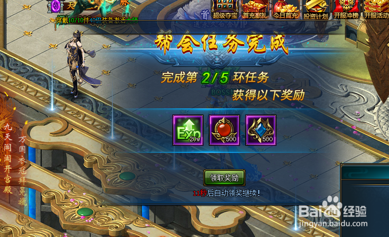 王道天下主角等级怎么提升