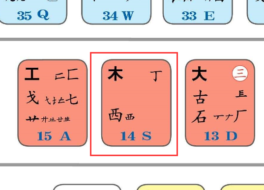 “丁”字五笔怎么打