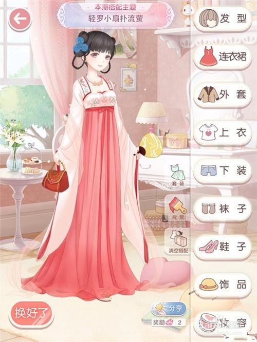 奇迹暖暖纤云弄巧飞星传恨怎么搭配