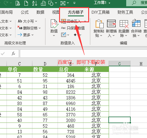 excel几个表格合并怎么做？
