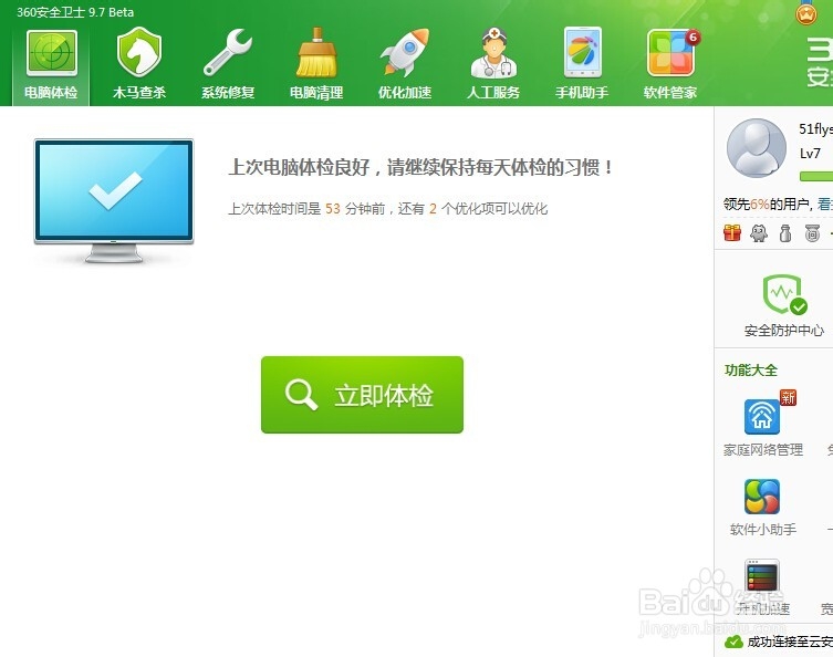 怎样批量删除电脑上的安装包程序