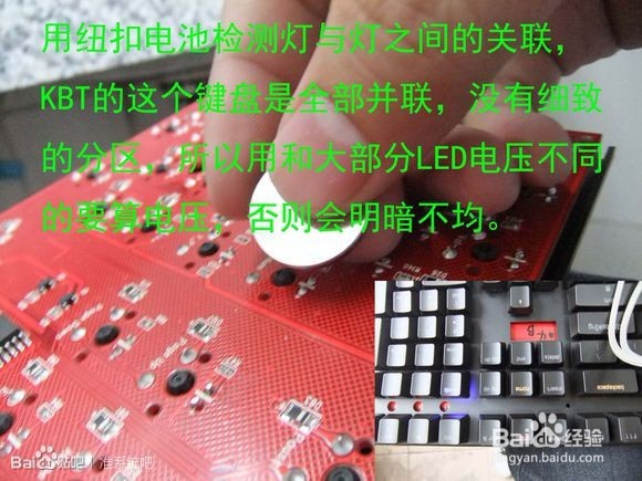 机械键盘改灯教程