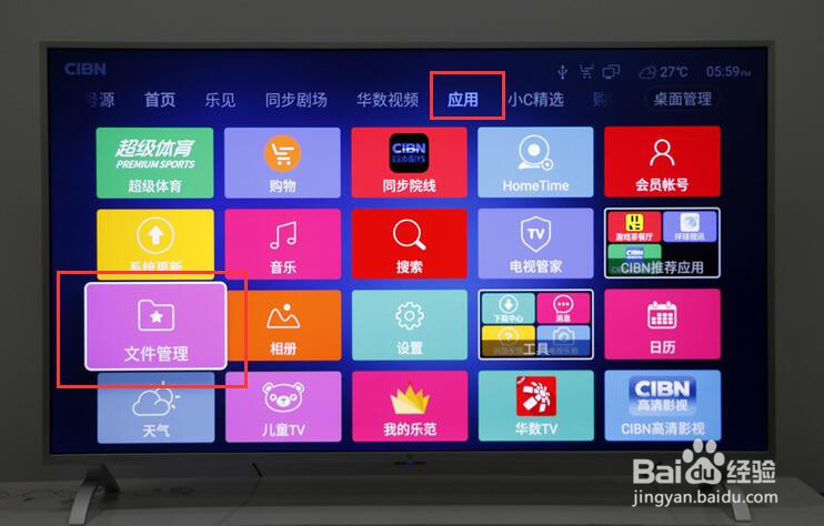 乐视电视怎么看湖南电视台，图文方法