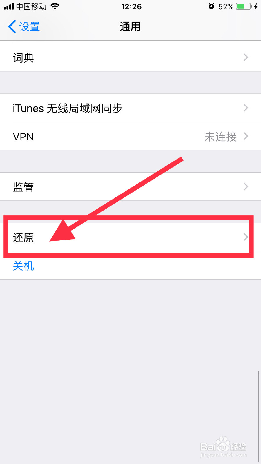 iPhoneXR信号差怎么办