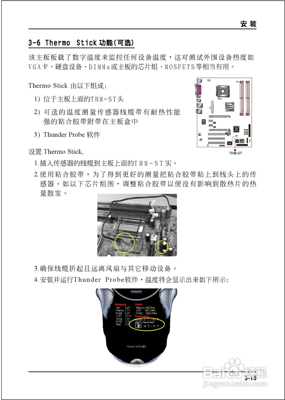 磐正5P945-J型主板说明书:[3]