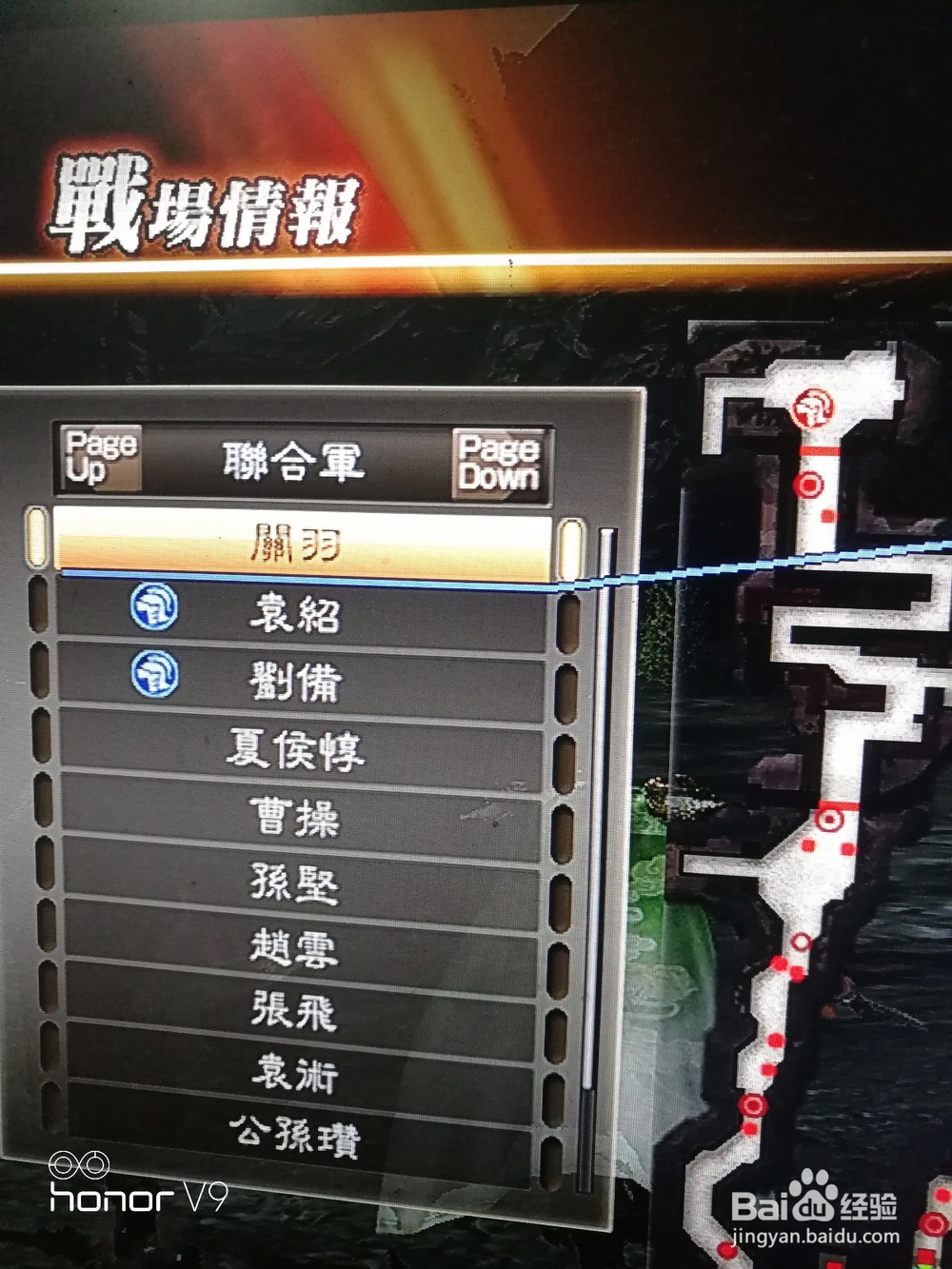 三国无双猛将传7虎牢关之战