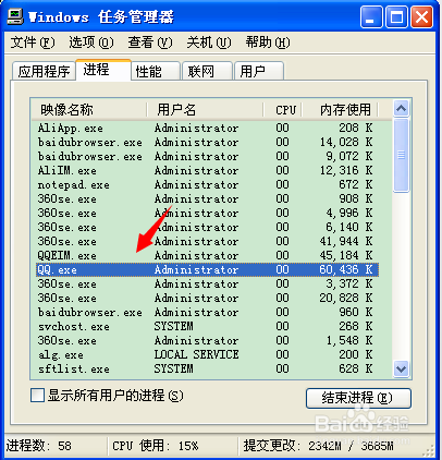 您已登录QQ不能重复登录怎么解决