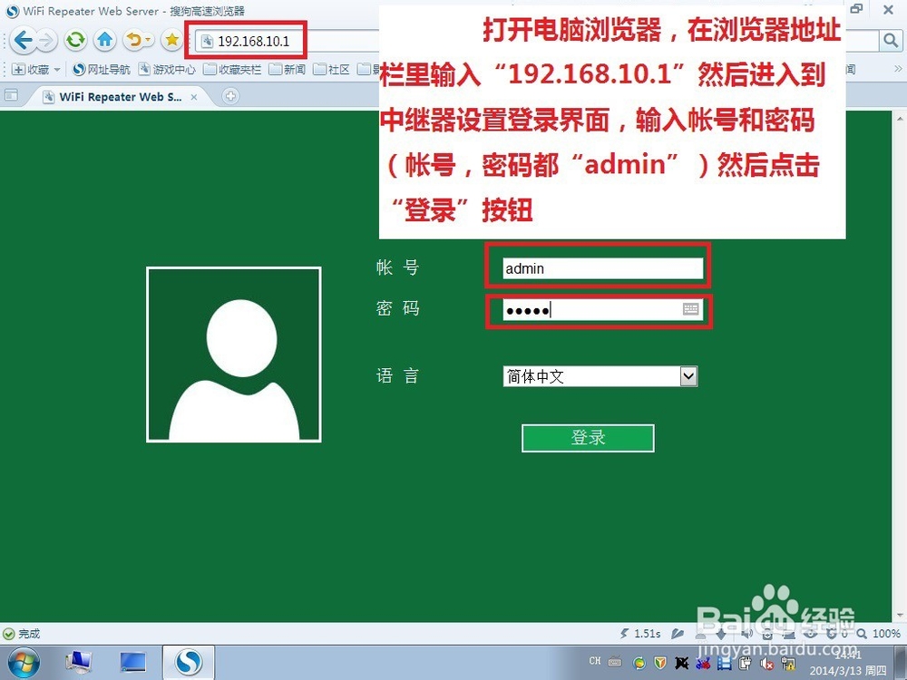 【图文教程】睿因中继器怎么设置