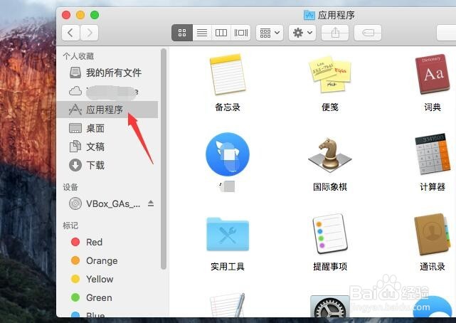 mac怎么卸载软件