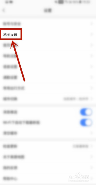 高德地图如何开启屏幕常亮