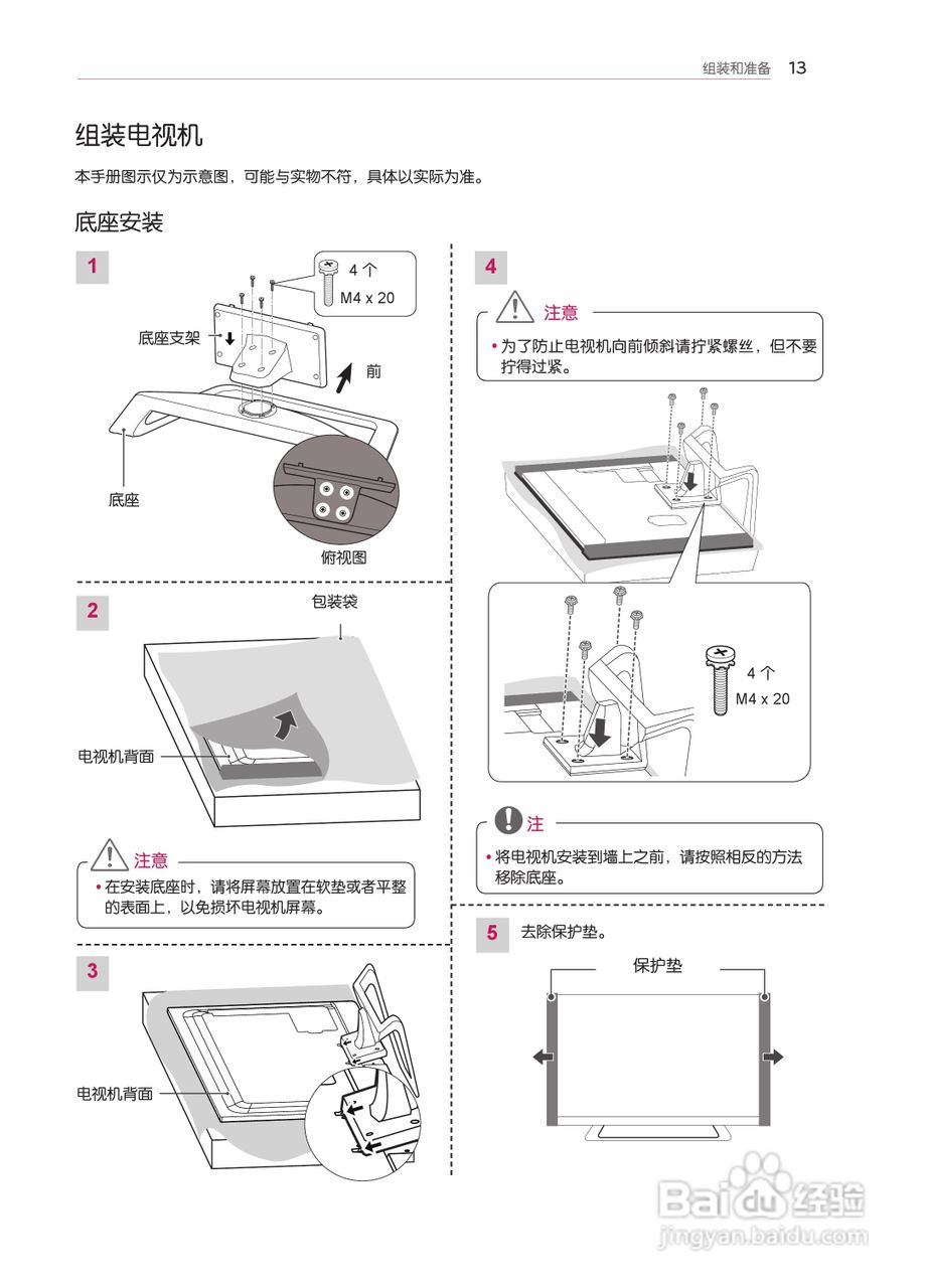 LG 55LM8600-CE液晶彩电使用说明书:[2]
