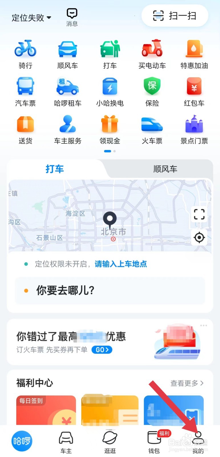 哈啰怎么看其他建议