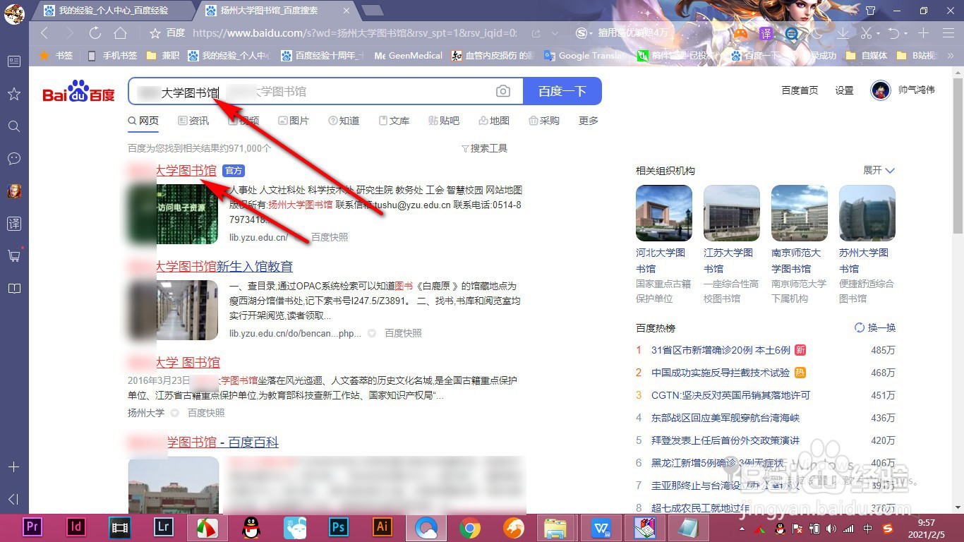 没有校园网如何下载知网文献